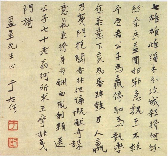 各有风骨——20位民国书法大家（二）