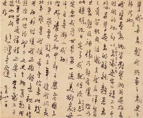 　徐悲鸿的书法
