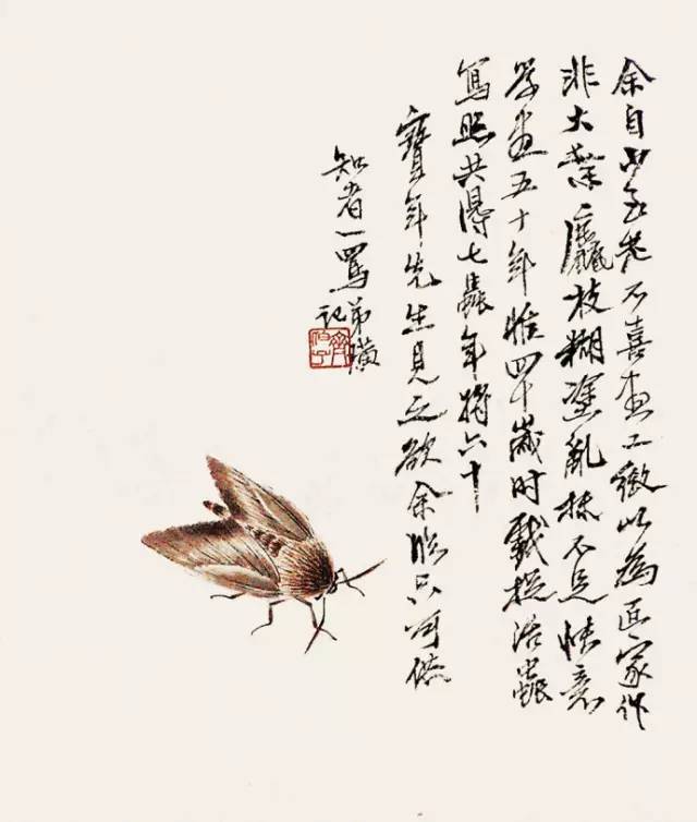 齐白石的花鸟鱼虫