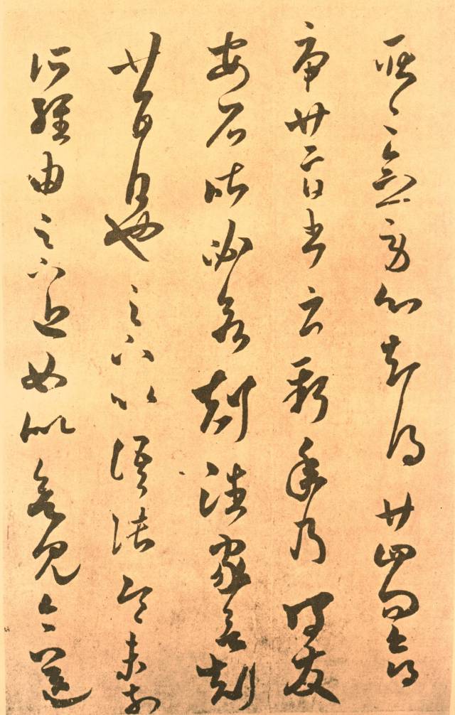 王羲之手札