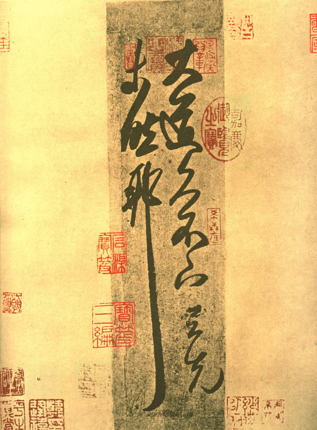 王羲之手札