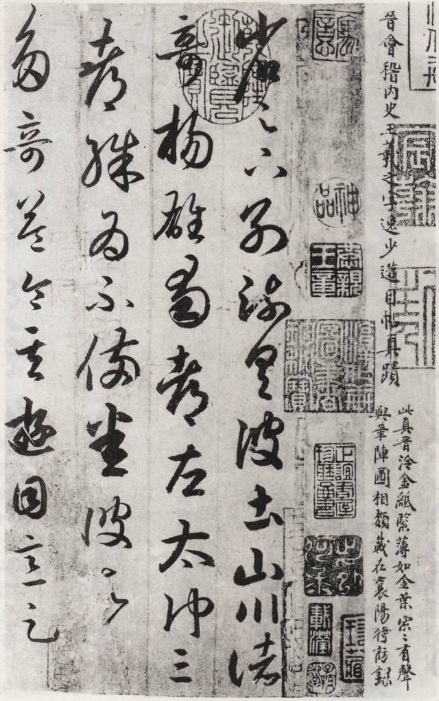 王羲之手札