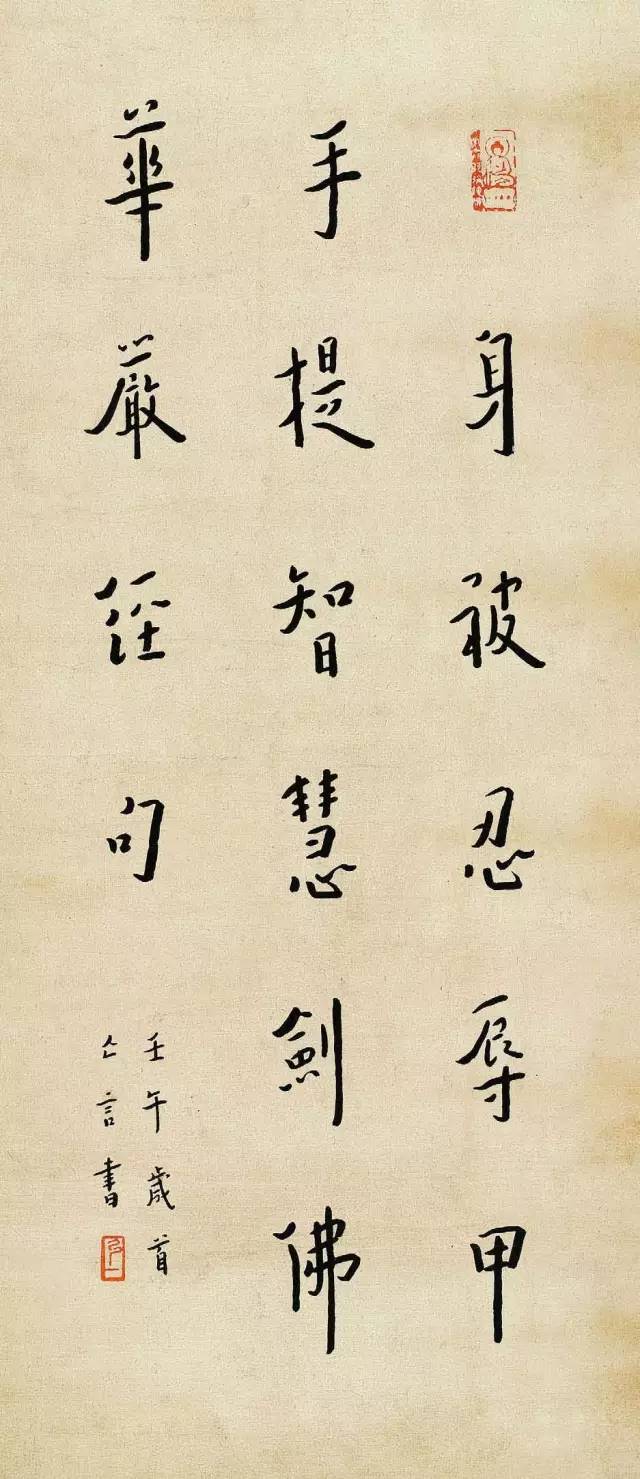 弘一法师：谈写字的方法