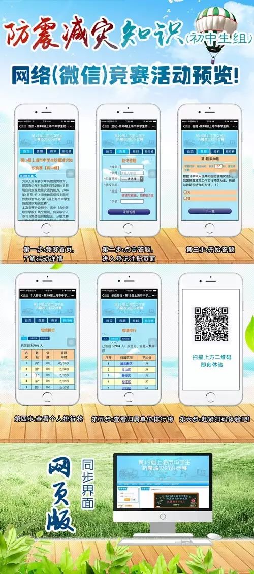 防震救灾知识2.1.jpg