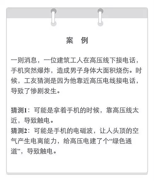 高压线发出“嗞嗞”声，是在放电吗？危不危险？