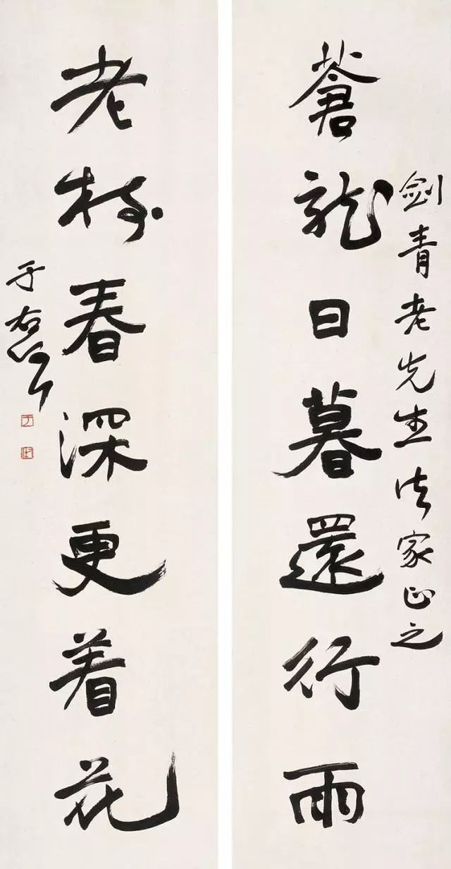 “当代草圣” —— 于右任