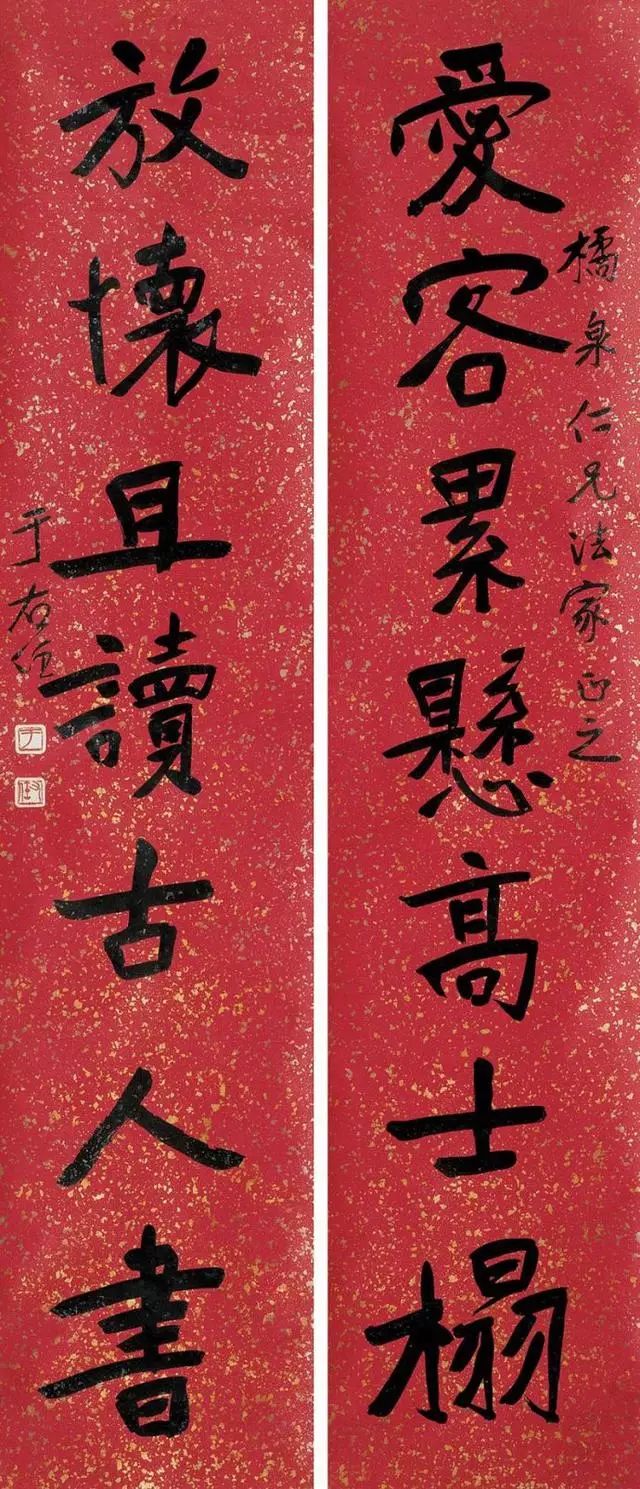 “当代草圣” —— 于右任