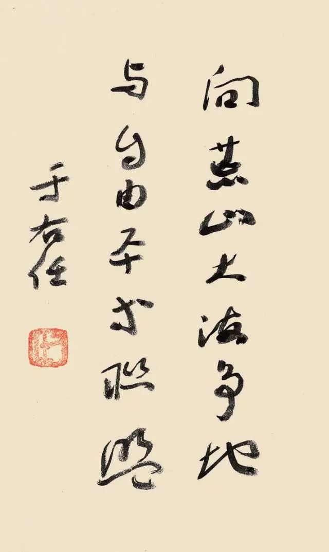 “当代草圣” —— 于右任