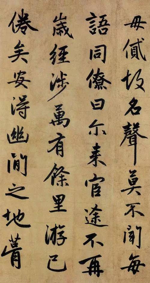 赵孟頫的行书代表作——《止斋记》