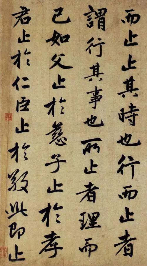 赵孟頫的行书代表作——《止斋记》