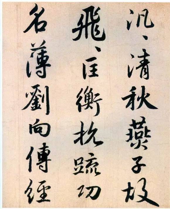 赵孟頫二十多岁写的书法