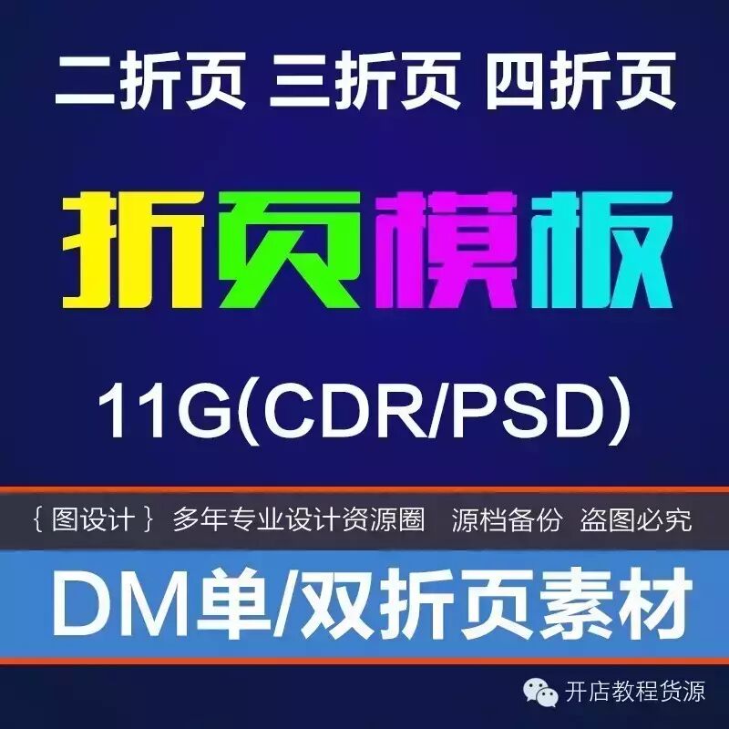 店教程货源微信公众号,开店教程货源,-135编辑器