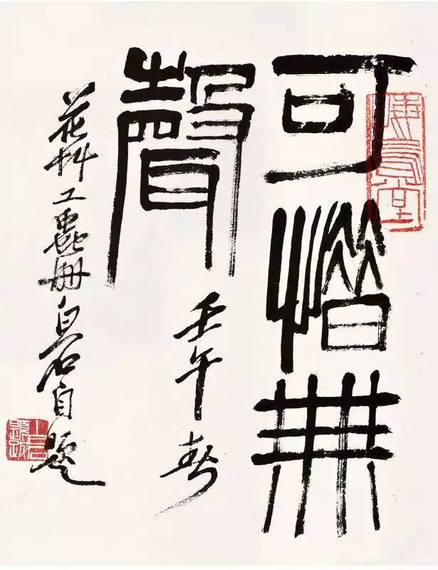 可惜无声》齐白石艺术巅峰之作- 中国书画网