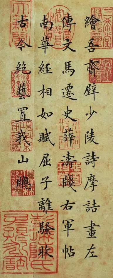 　陈眉公书《小窗幽记》