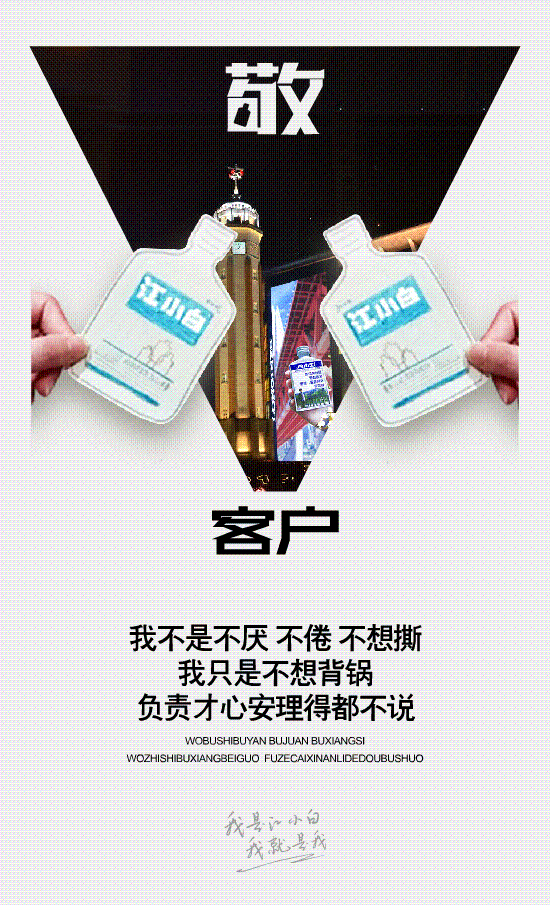 江小白的日常文案,每一句都是想约你的理由 - 