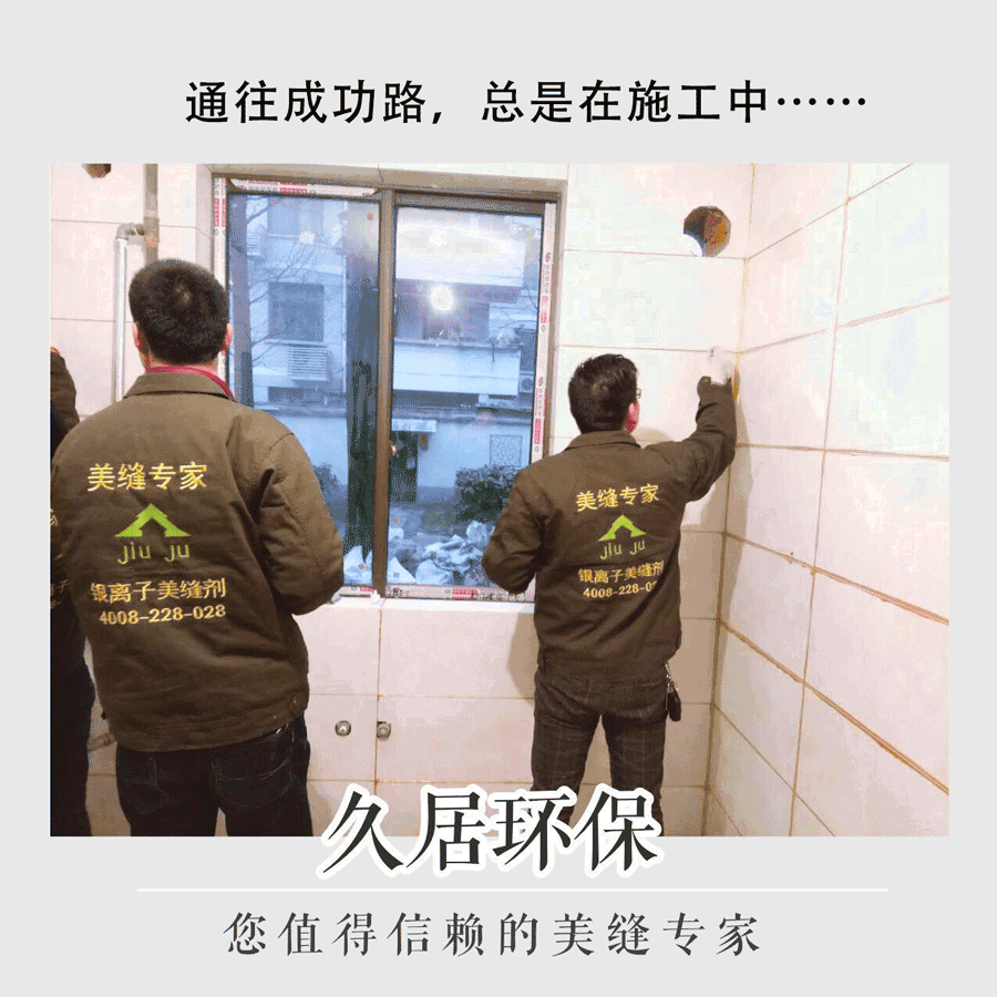 做美缝8年，亲身经历告诉你，年赚百万的那些秘密！