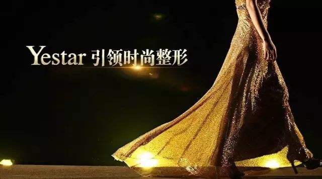【Yestar星粉节第❶站】艺星*度跨界高尔夫，引领2017 Fas
