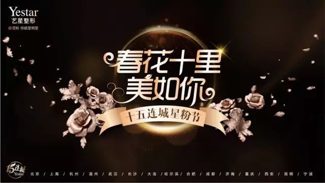 【Yestar星粉节第❶站】艺星*度跨界高尔夫，引领2017 Fas