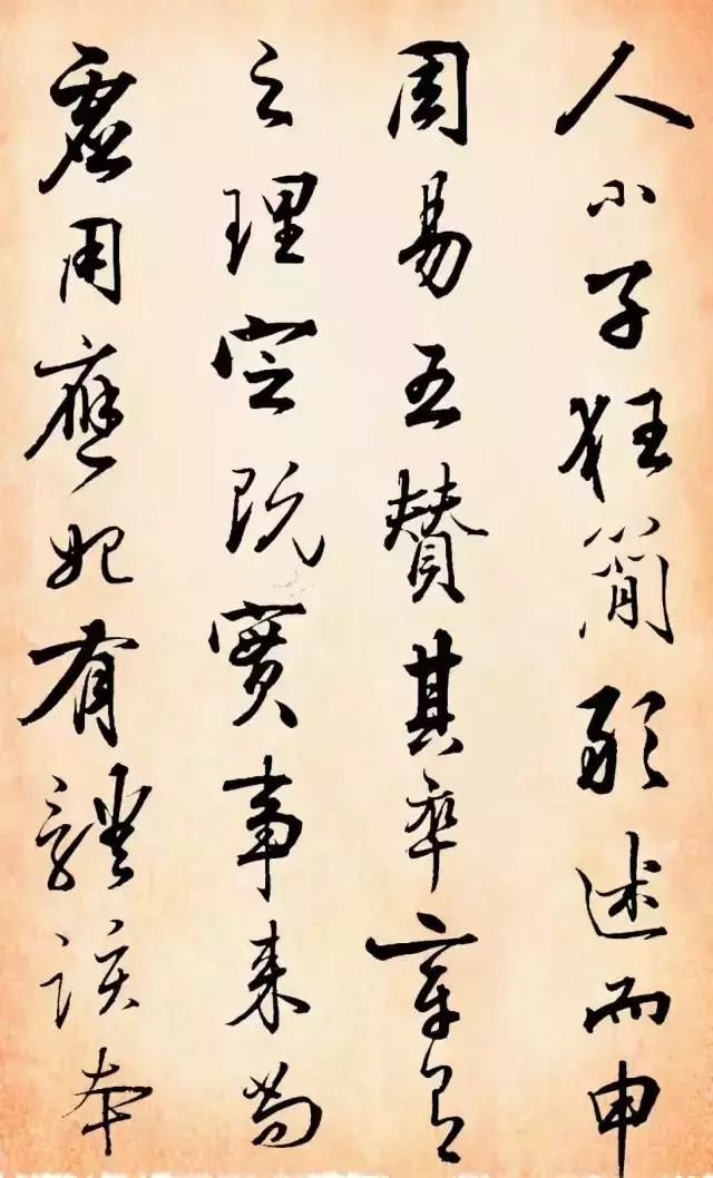 张照作品赏析
