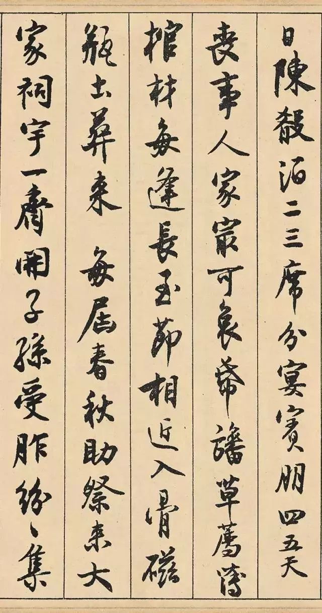 沈尹默《澹静庐诗剩》