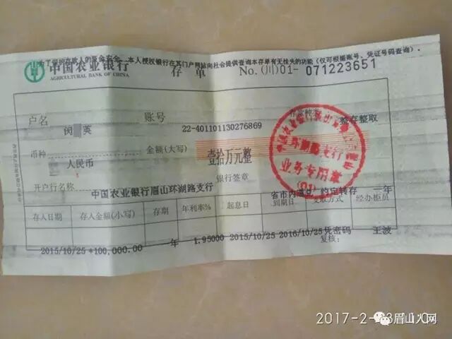 谁是闵X英?你的10万元存单被人捡到了,赶紧来
