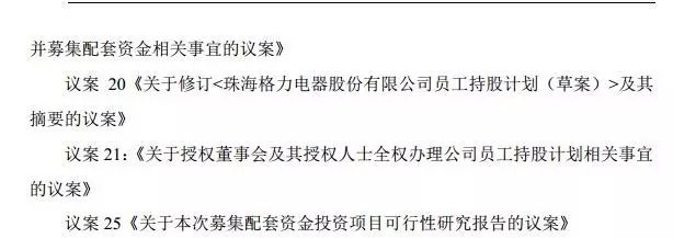 你们只看到董小姐股东大会发飙，可懂她内心的焦虑？