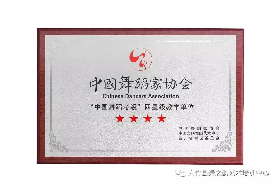 【绝密】直击2017年中国舞蹈家协会舞蹈考级