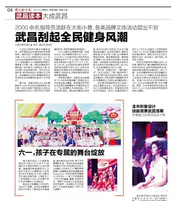 meiti-2017.6.2huazhong.jpg