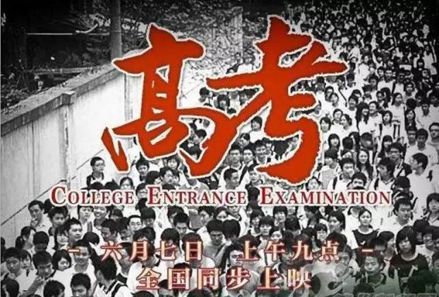 高考直通车|润达国际·爱心送考,我们在路上!-