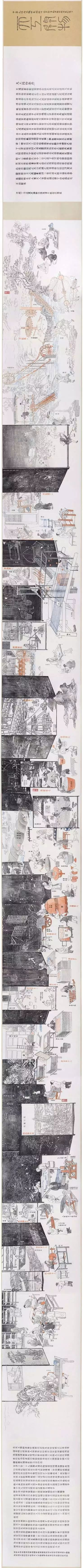 “天工开物——中国美术学院东方版画工作展”即将在京隆重开幕