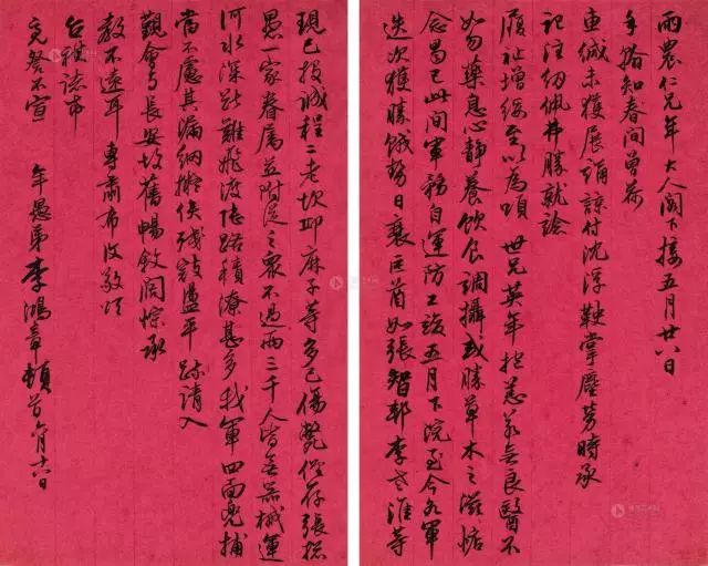 “才大心细，劲气内敛”，李鸿章