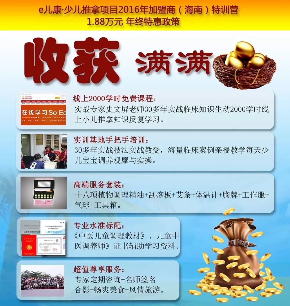 e兒康,特訓(xùn)營