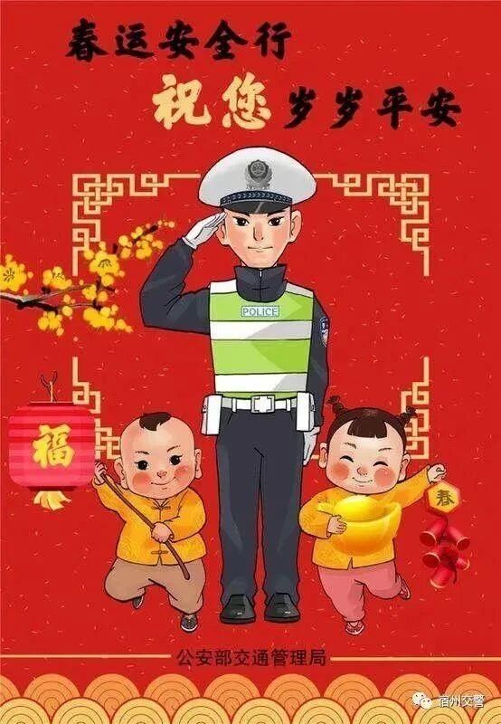 岳池交警发布2021年春节岳池县道路情况提示以及交通安全提示
