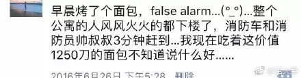 一时冲动，往丁丁上抹了芥末...这些闷声作大死的事，不信你没干过！！ - 2