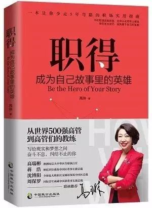 中经微分享66期报名 | 全球500强高管与你分享，如何搭建高效的职场社交圈