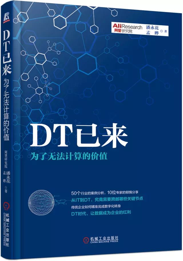 中经微分享67期报名丨阿里专家为你解密“双11”背后的大数据力量