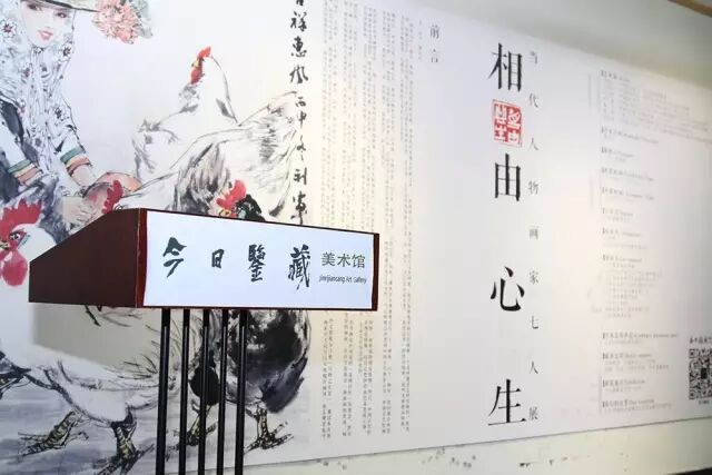 相由心生·当代人物画家七人展在京隆重开幕