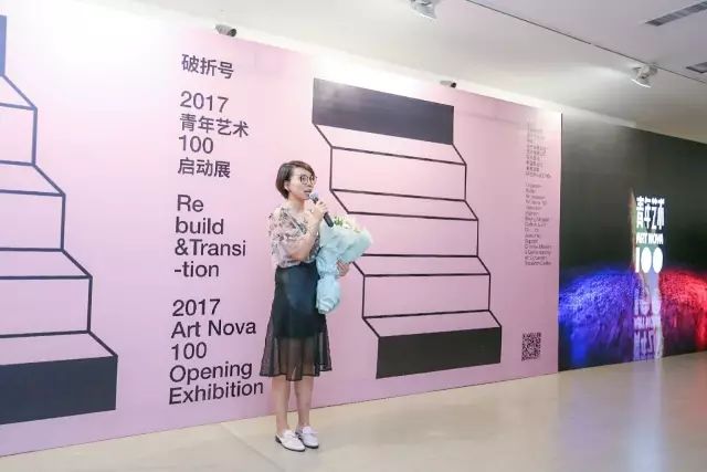 2017年度”青年艺术100”北京启动展在京盛大开幕