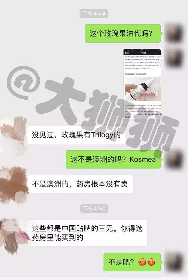 大狮狮丨CW没卖的就不靠谱？--笑话！澳洲药房的“潜规则”你懂么？ - 9