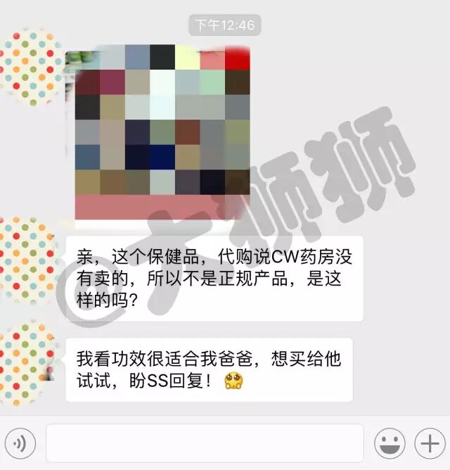 大狮狮丨CW没卖的就不靠谱？--笑话！澳洲药房的“潜规则”你懂么？ - 2