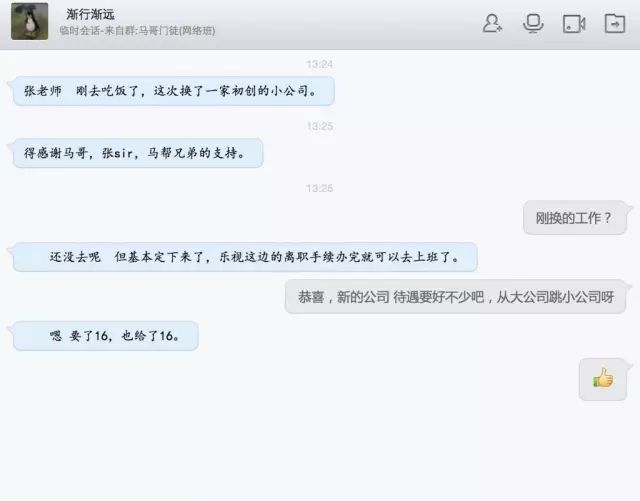 做有高薪有逼格的运维工程师，不会Linux是没有前途的！