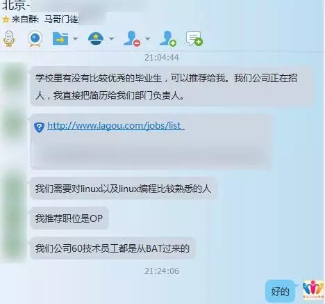 做有高薪有逼格的运维工程师，不会Linux是没有前途的！