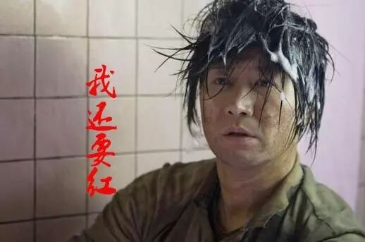 黎明老矣，尚能红否？