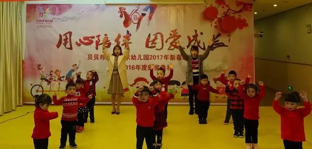 贝贝邦国际艺术幼儿园巧虎班期末汇报