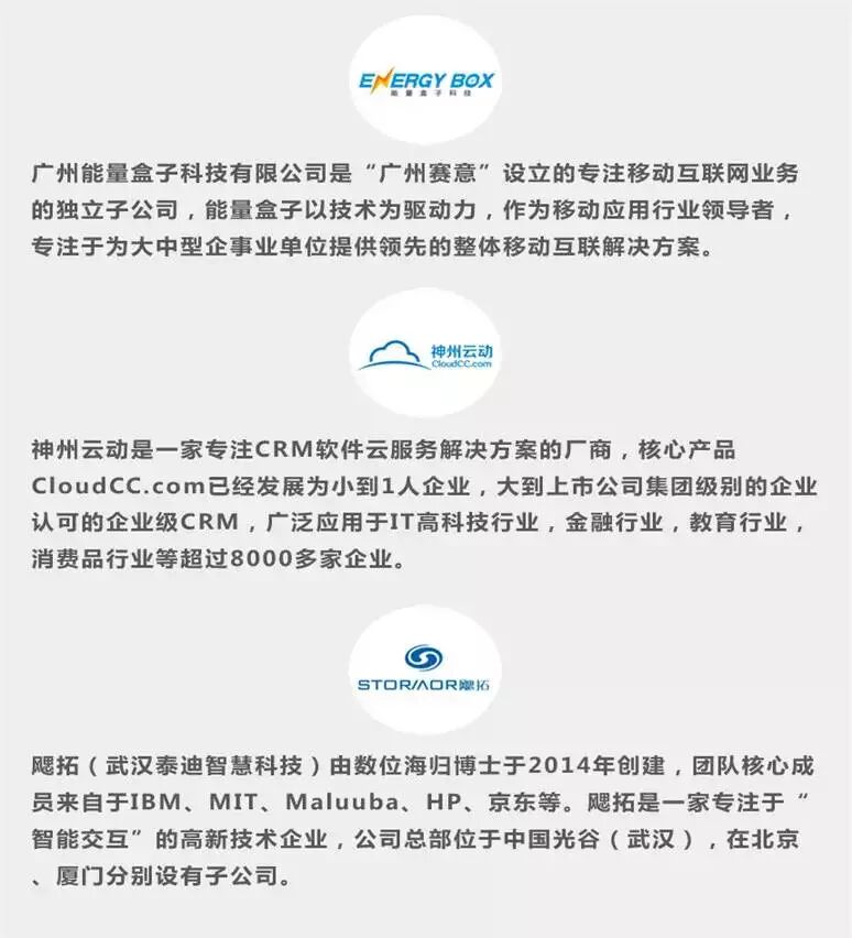 2017中国软件生态大会暨第十届中国软件渠道大会 北京站