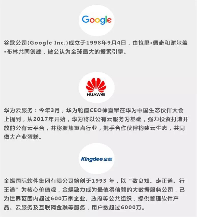 2017中国软件生态大会暨第十届中国软件渠道大会 北京站