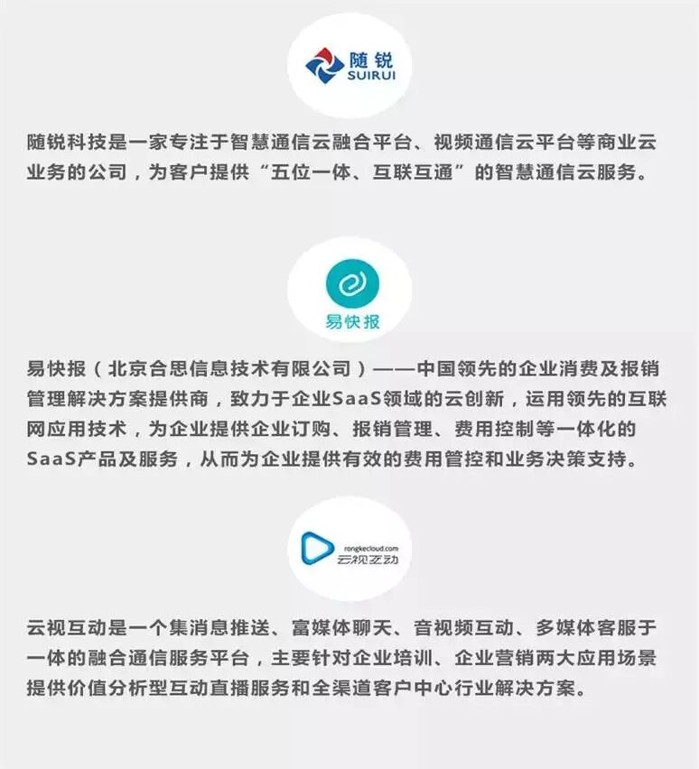 2017中国软件生态大会暨第十届中国软件渠道大会 北京站