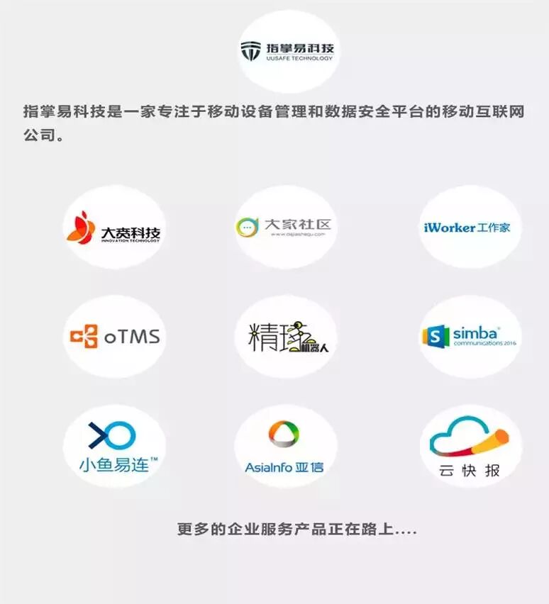 2017中国软件生态大会暨第十届中国软件渠道大会 北京站