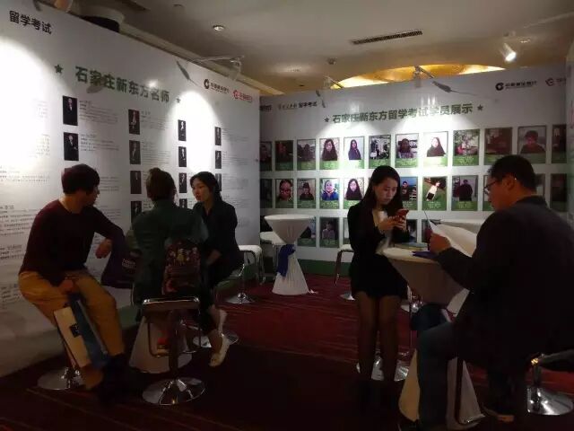 2017年石家庄新东方国际教育展！