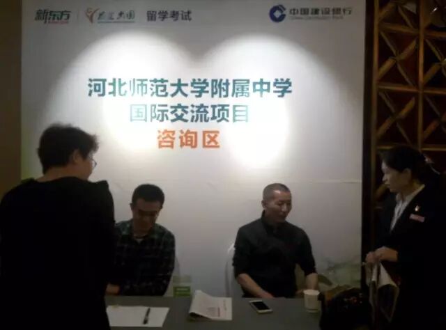 2017年石家庄新东方国际教育展！